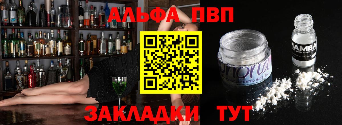 A-PVP мука  APVP СК КРИС  Альфа ПВП  Чайковский  купить   Alfa_PVP СК  Вход с VPN 
