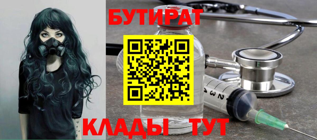 БУТИРАТ GHB Чайковский