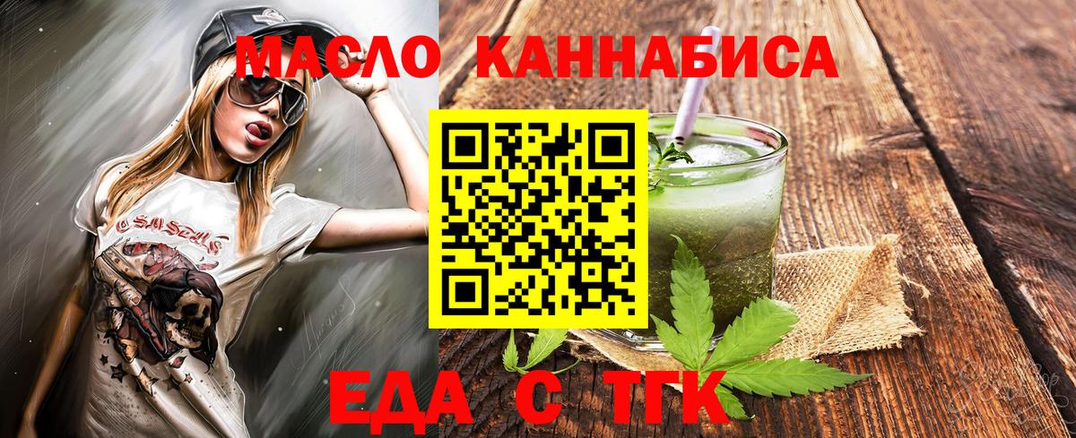 Чайковский  Печенье с ТГК марихуана  Вход с VPN 