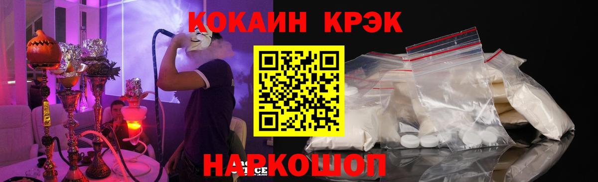 Cocaine  COCAIN 99%  Cocaine Эквадор  Вход с VPN  Чайковский 