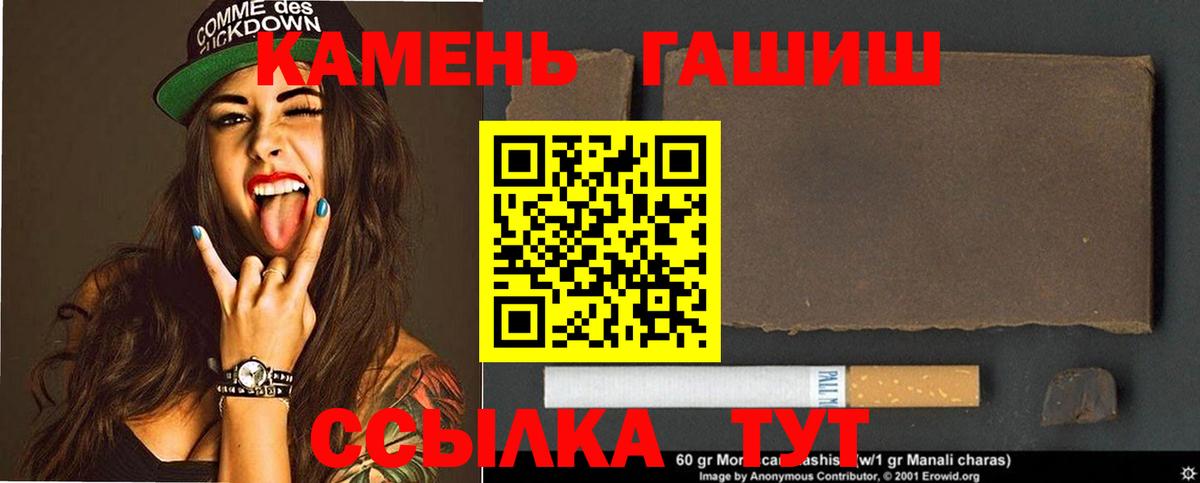 ГАШ VHQ  Вход с VPN  ГАШИШ Cannabis  цены   Чайковский 