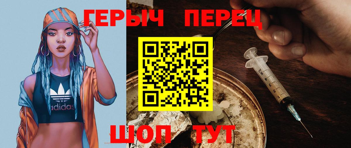 ГЕРОИН VHQ  Вход с VPN  Чайковский 