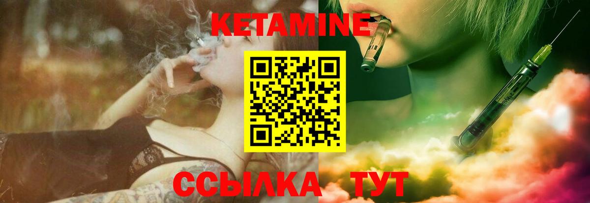 Чайковский  Кетамин ketamine  hydra маркетплейс  Вход с VPN  КЕТАМИН ketamine 