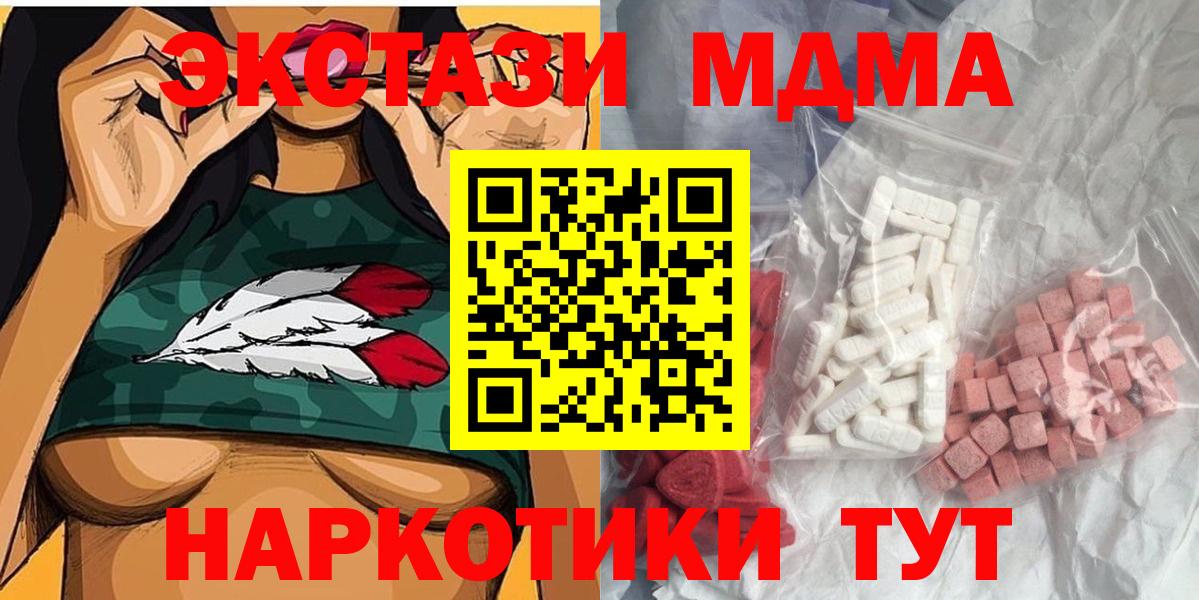 MDMA crystal  Вход с VPN  MDMA молли  Чайковский 