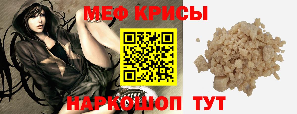 МЯУ-МЯУ кристаллы  Вход с VPN  Меф мука  Чайковский 