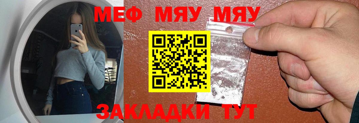 Меф мяу мяу  Чайковский