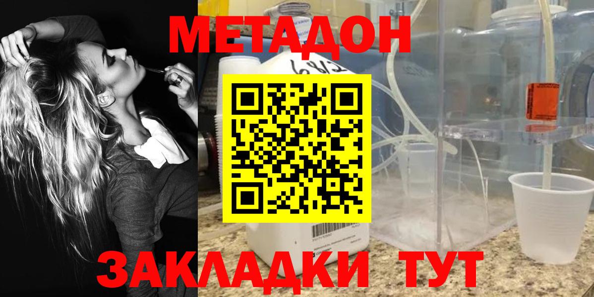Метадон VHQ  Вход с VPN  Чайковский 