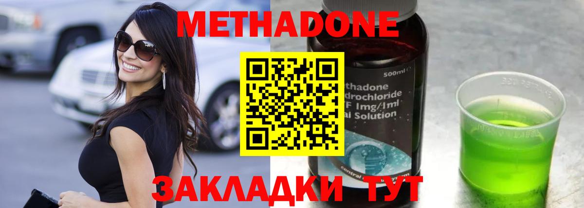 Метадон VHQ Чайковский