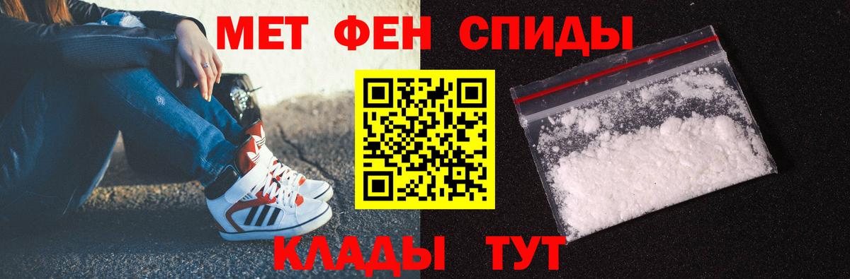 МЕТАМФЕТАМИН кристалл Чайковский