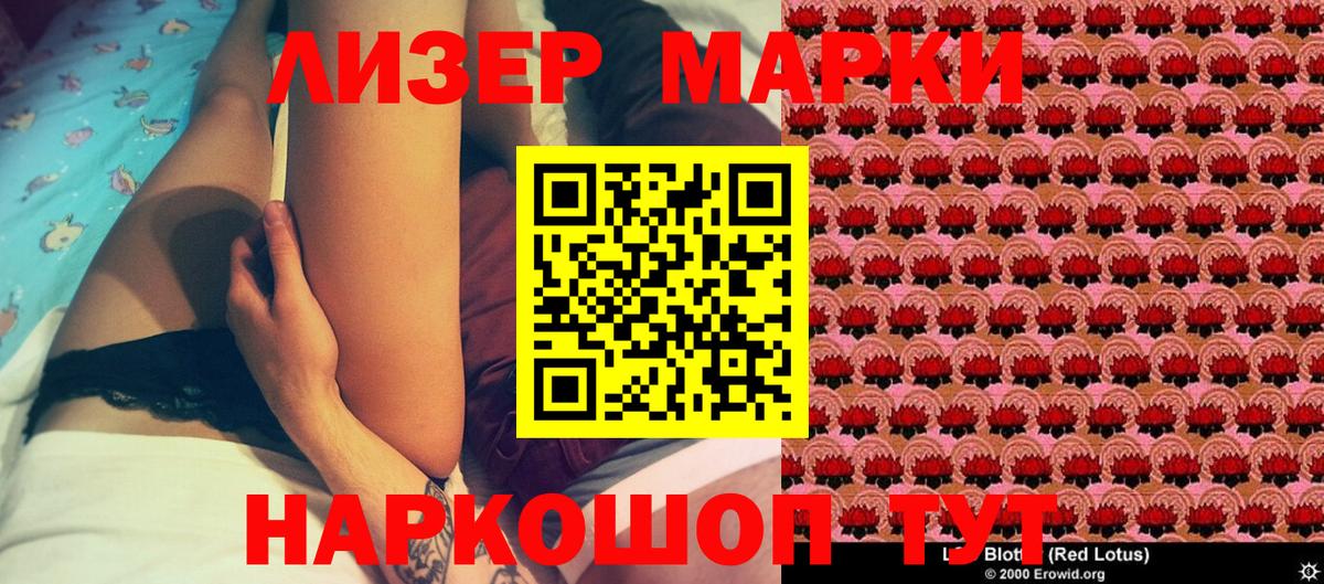 Чайковский  хочу наркоту  Вход с VPN  Марки N-bome 1,5мг  Марки N-bome 1,5мг 
